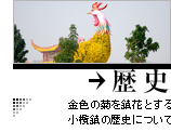 j@F̋eԂƂ鏬S̗jɂ